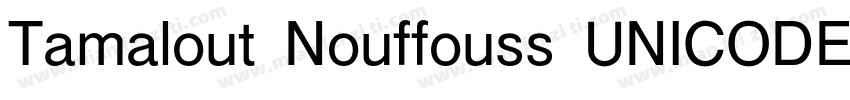 Tamalout Nouffouss UNICODE字体转换